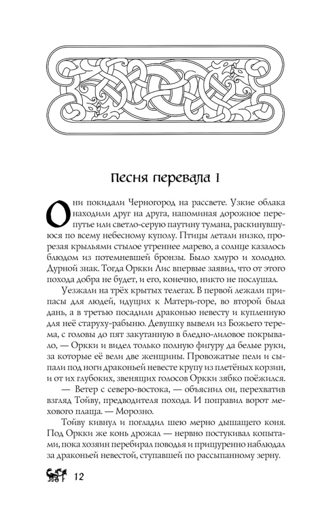 Год Змея